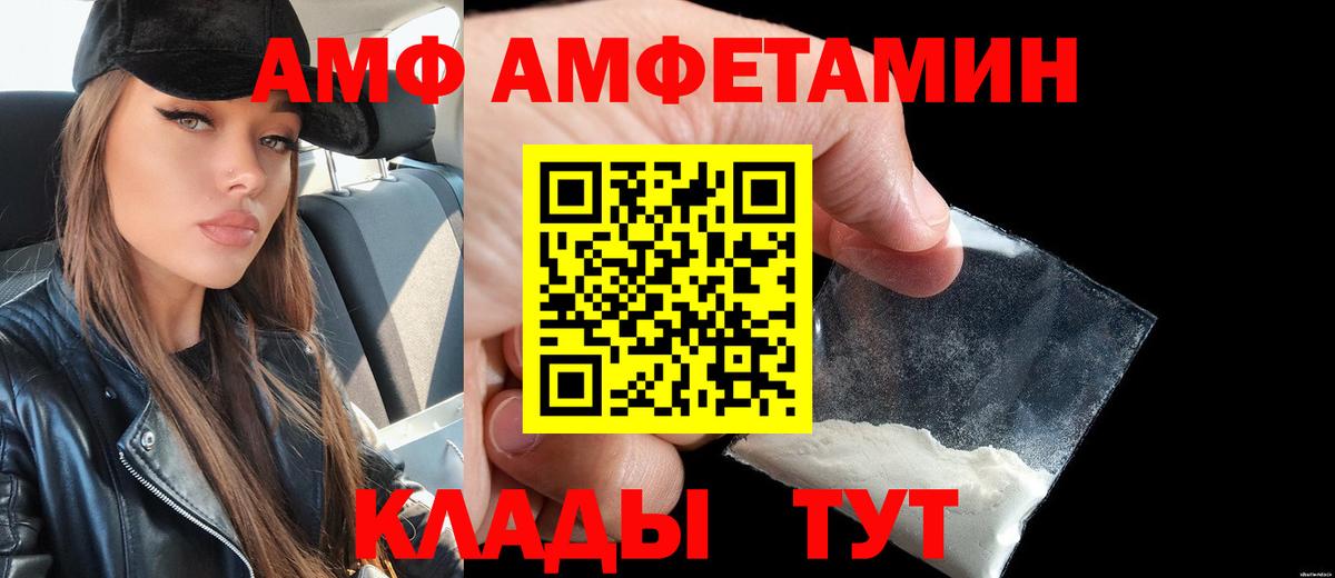Амфетамин VHQ Сорочинск
