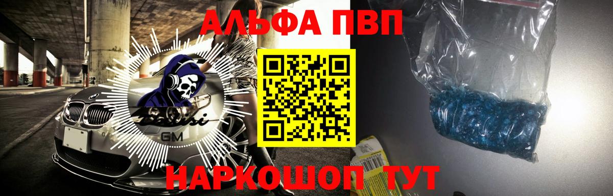 где купить наркоту  APVP Соль  Вход с VPN  А ПВП СК  Сорочинск  Alfa_PVP Соль 