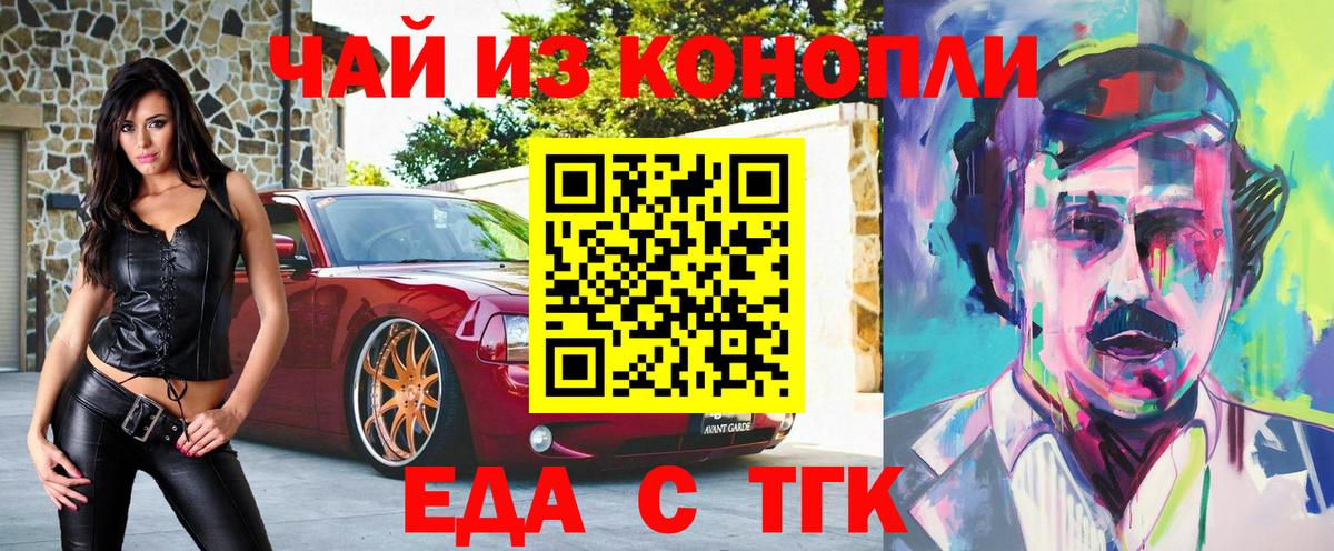 Cannafood конопля  Вход с VPN  Сорочинск 