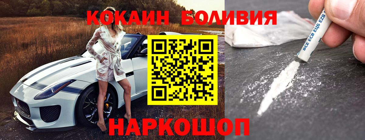 Кокаин Columbia  КОКАИН FishScale  Вход с VPN  где найти   Сорочинск 