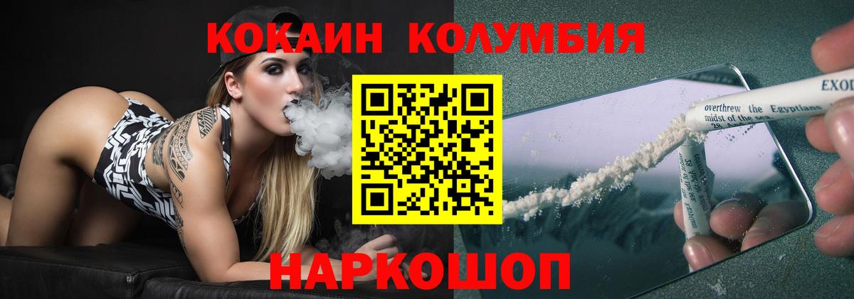 COCAIN Боливия Сорочинск