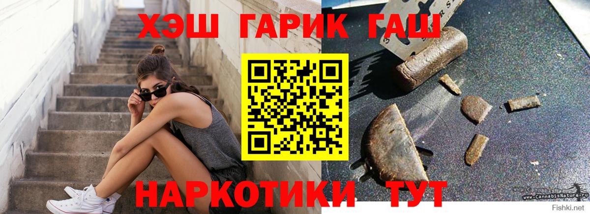 ГАШИШ Изолятор Сорочинск