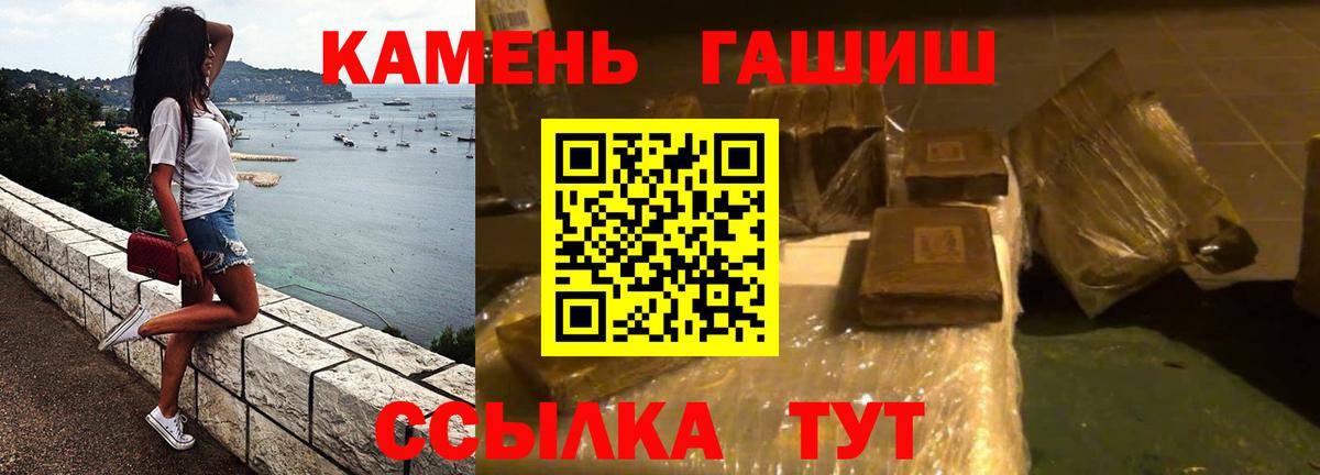 Сорочинск  ГАШ Ice-O-Lator  ГАШИШ убойный  ГАШИШ  Вход с VPN 