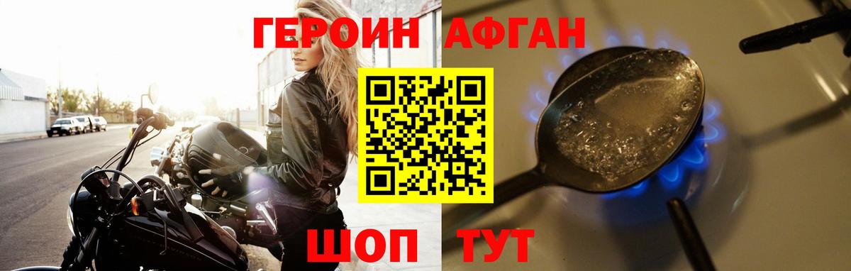 ГЕРОИН VHQ  Вход с VPN  Сорочинск 