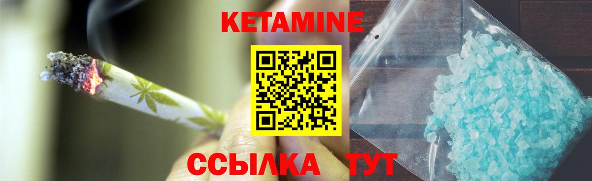 Сорочинск  Кетамин VHQ  Вход с VPN 