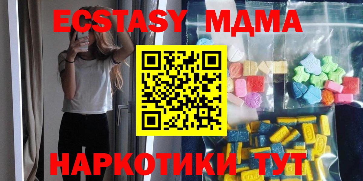 MDMA кристаллы Сорочинск