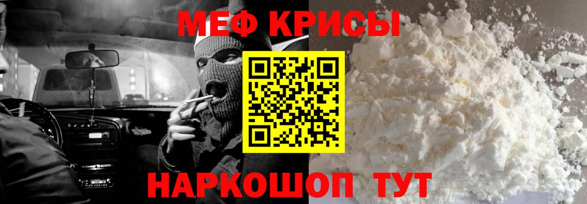Сорочинск  МЕФ VHQ    сайт  Вход с VPN  Мефедрон 4 MMC  МЕФ 