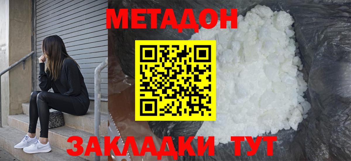 Сорочинск  Метадон methadone  omg рабочий сайт  Вход с VPN  МЕТАДОН methadone 