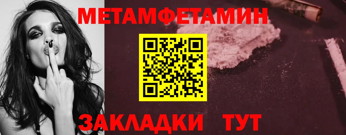 МЕТАМФЕТАМИН Декстрометамфетамин 99.9%  Вход с VPN  Сорочинск 