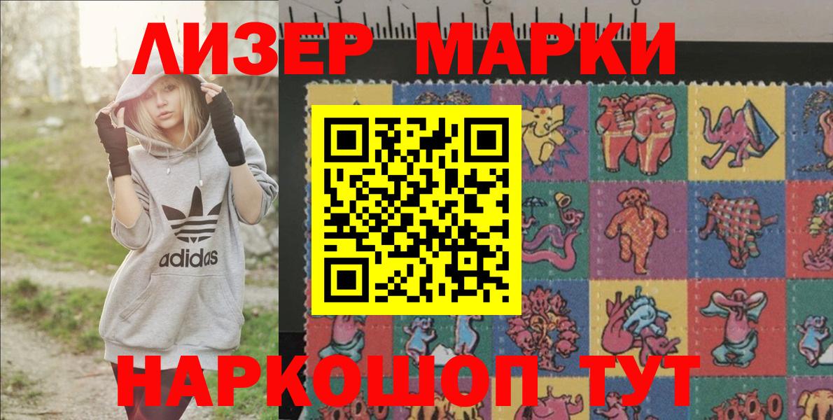 Марки N-bome 1,8мг Сорочинск